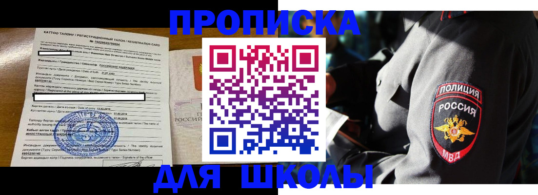 временная регистрация поиск в Петрозаводске