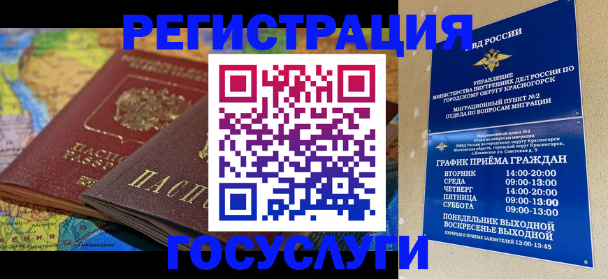 прописка гарантия в Петрозаводске