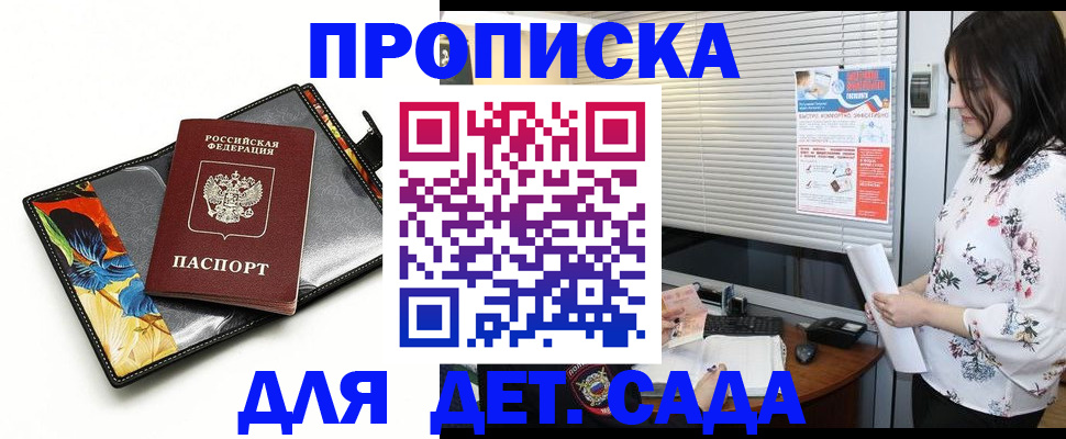 где прописаться в Петрозаводске