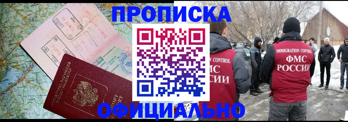 прописка поиск в Петрозаводске
